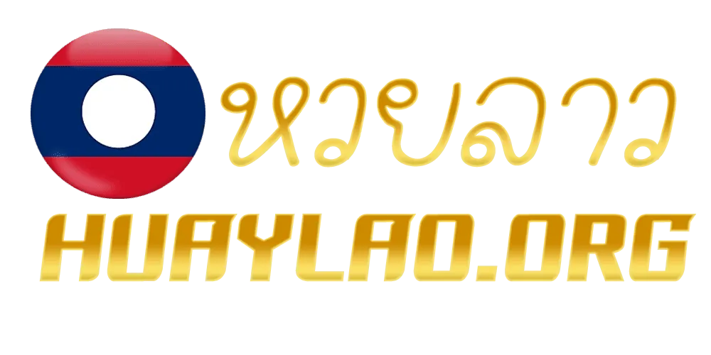 หวยลาว ซื้อได้ ที่ไหน logo